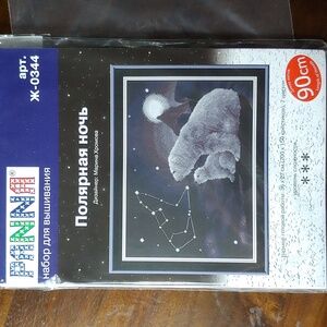 Midnight Blue Cross-Stitch Kit